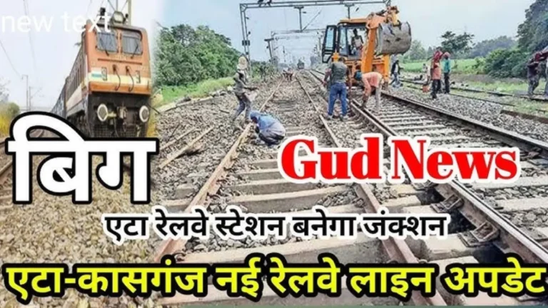 New Rail Line Etah Kasganj