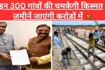 New Rail Line from 300 villages