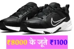 Nike Branded Shoes