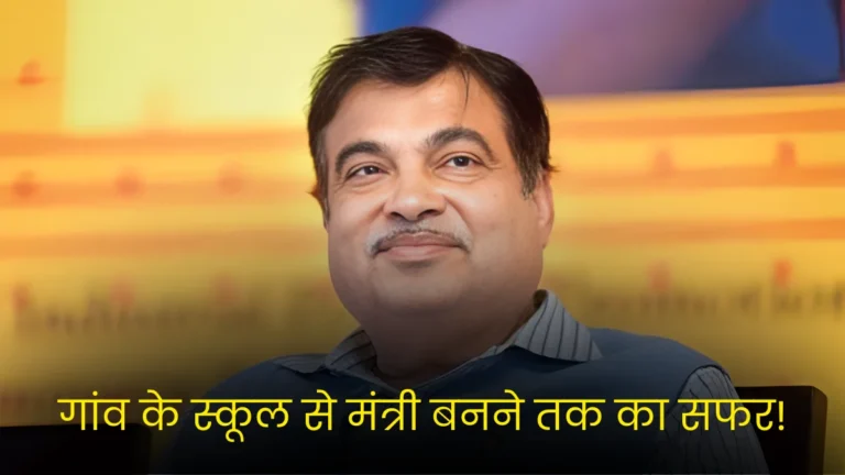 Nitin Gadkari Journey