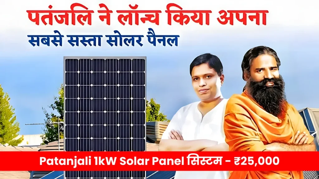 Patanjali 1kW Solar Panel 