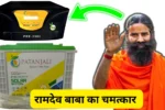 Patanjali Inverter Battery