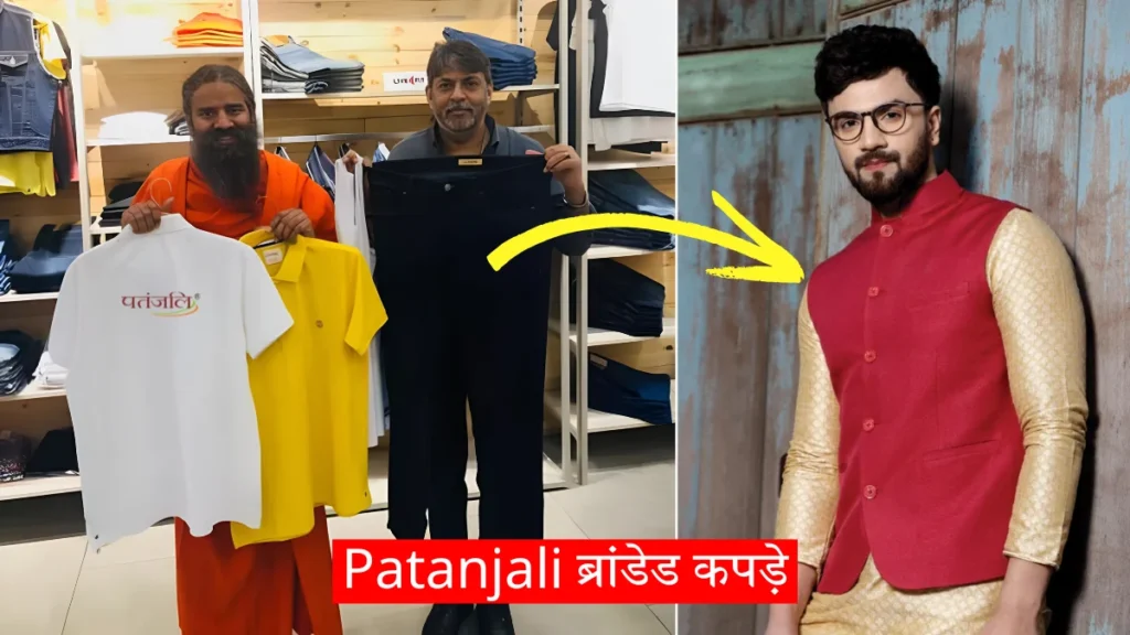 Patanjali Parisdhan 