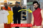 Patanjali Parisdhan