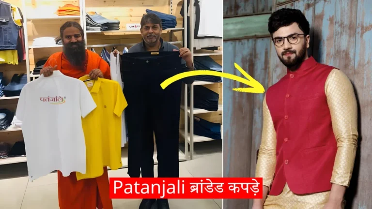 Patanjali Parisdhan