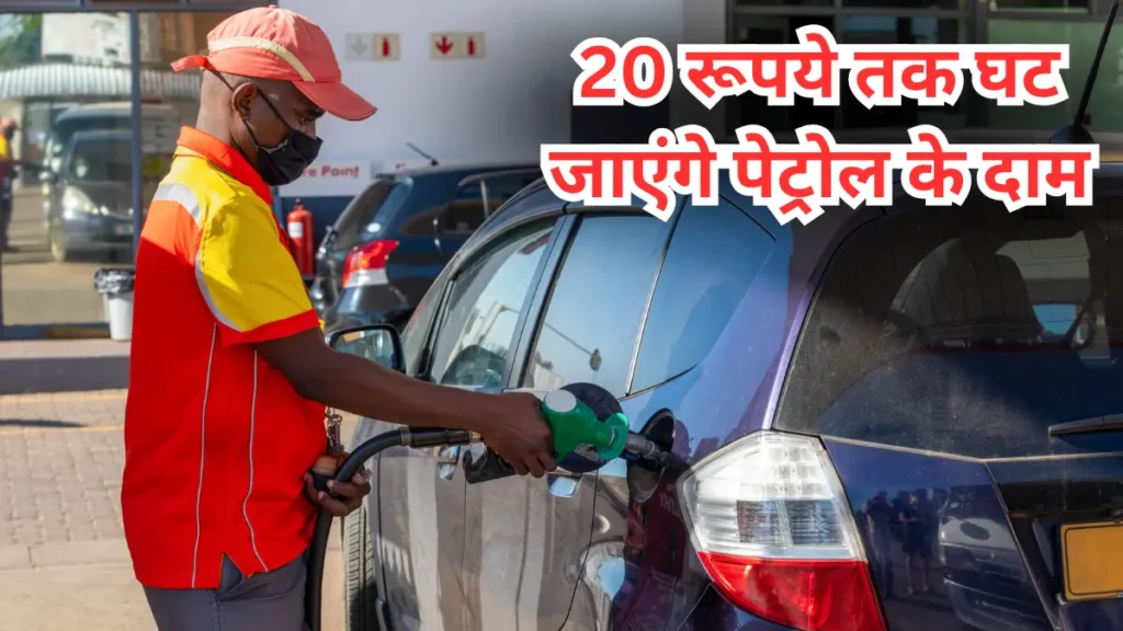 Petrol Price Drop