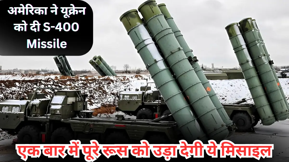 S-400 Missile