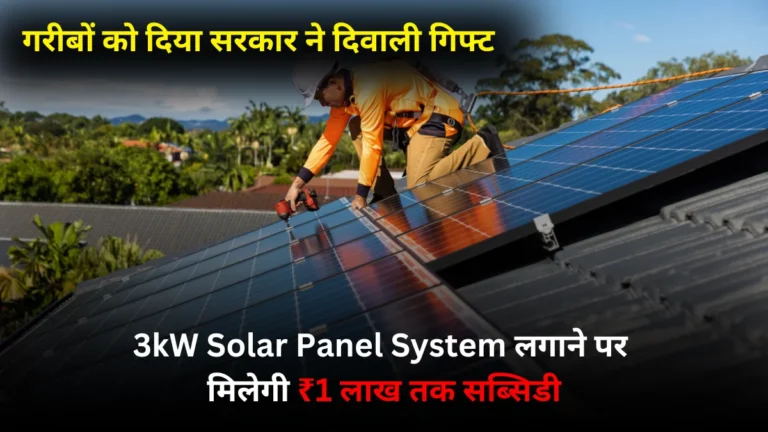 Solar Panel System