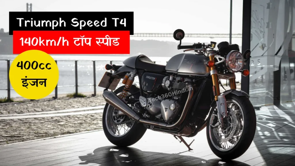 Triumph Speed T4