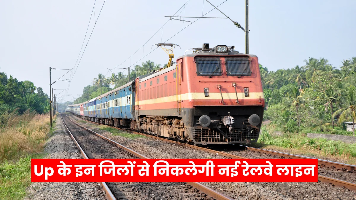 UP New Railway Line Project