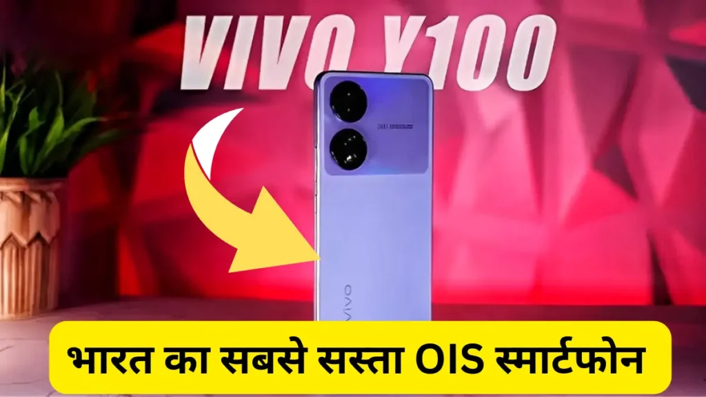 Vivo Y100