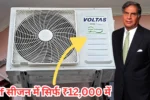 Voltas 2 Ton 5 Star AC