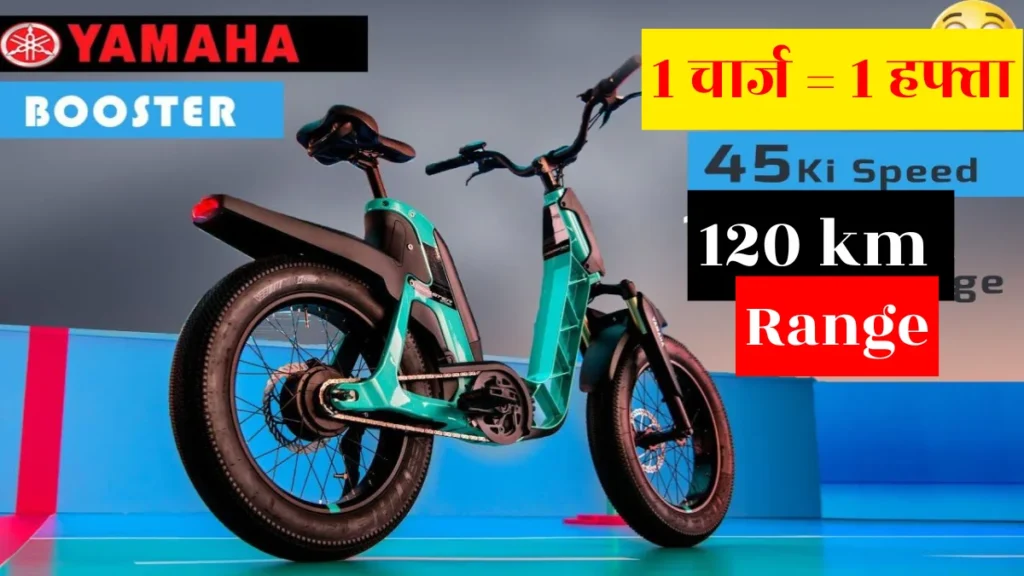 Yamaha E1 Electric Cycle