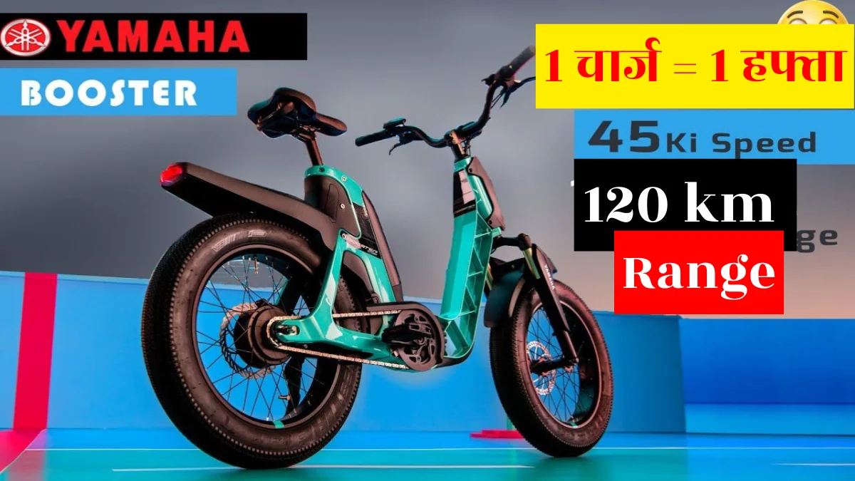 Yamaha E1 Electric Cycle