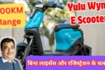 Yulu Wynn Electric Scooter