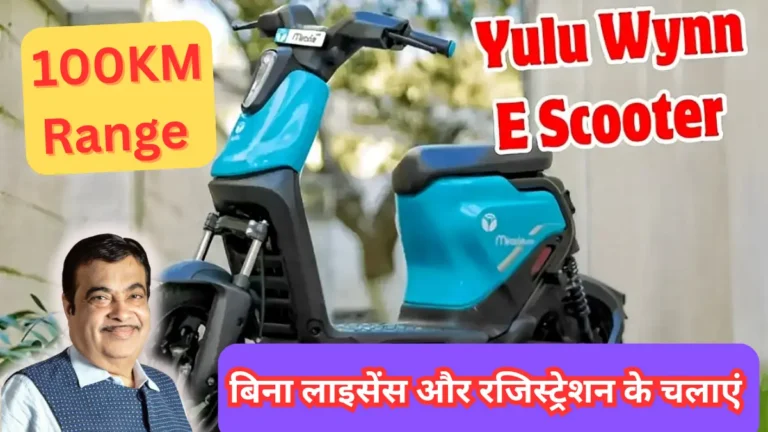 Yulu Wynn Electric Scooter