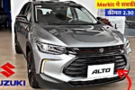 New Alto K10