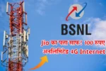 BSNL 4G Network