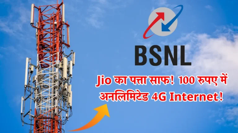 BSNL 4G Network