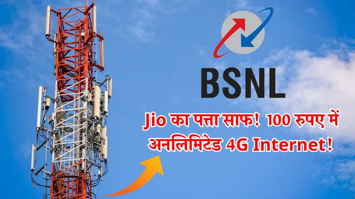 BSNL 4G Network