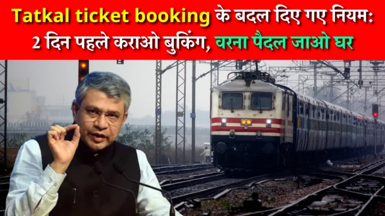 Tatkal ticket booking