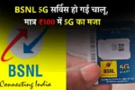 BSNL