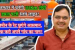 Rajasthan New Railway Project