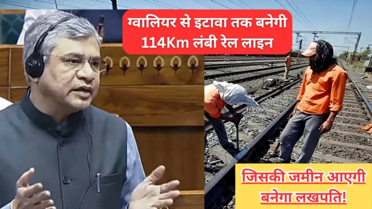 114Km New Railway Line