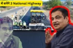 3 National Highway