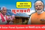 3kW Solar Panel System