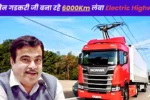 6000Km long Electric Highway