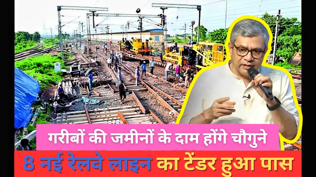 8 New Railway Line