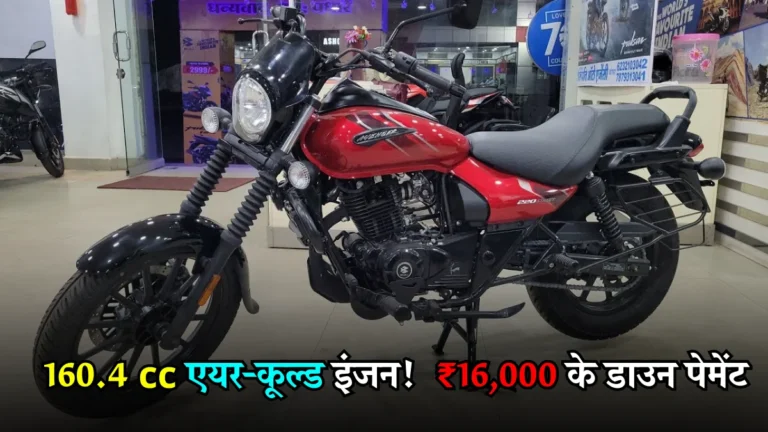 Bajaj Avenger Street 160