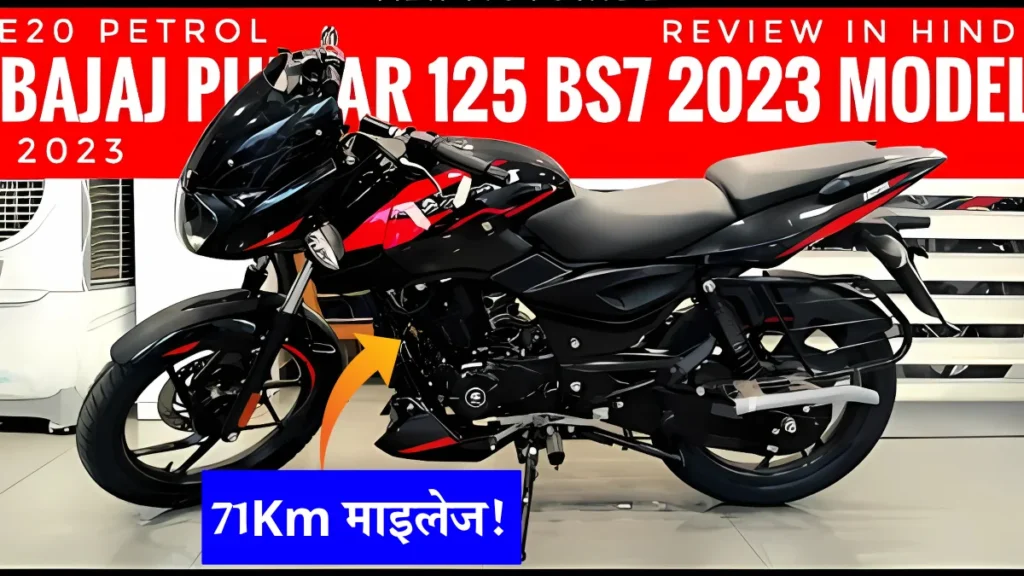 Bajaj Pulsar 125