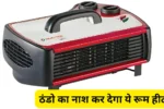 Bajaj Room Heater