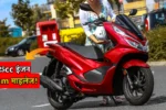 Honda PCX 125