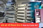 Hot & Cold AC