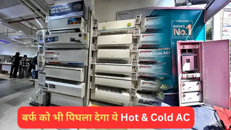 Hot & Cold AC