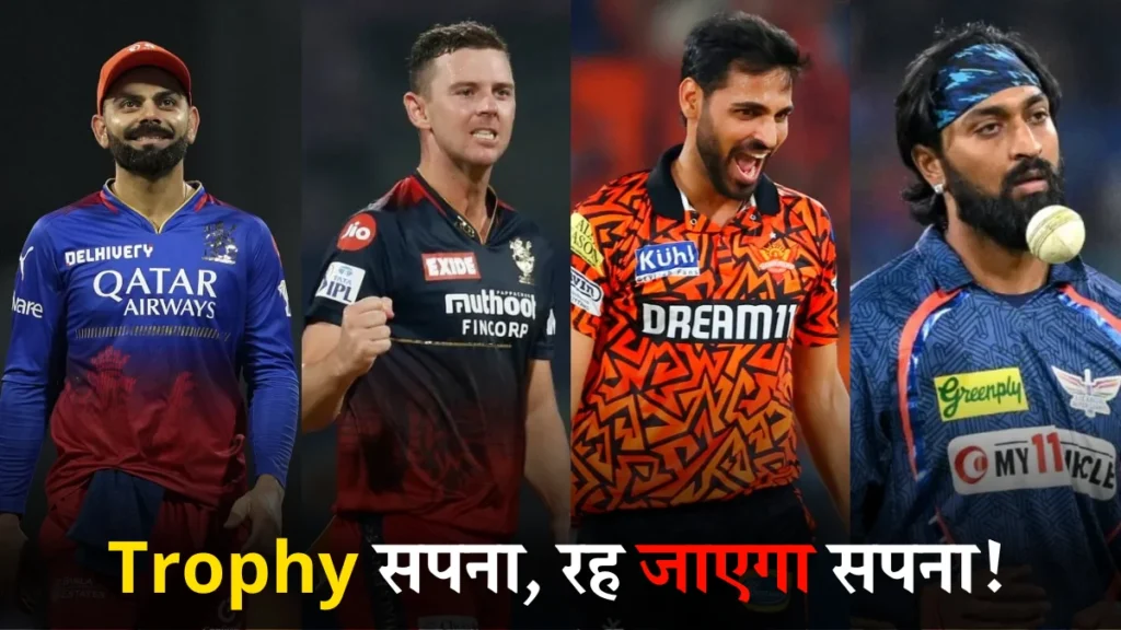 IPL 2025 RCB