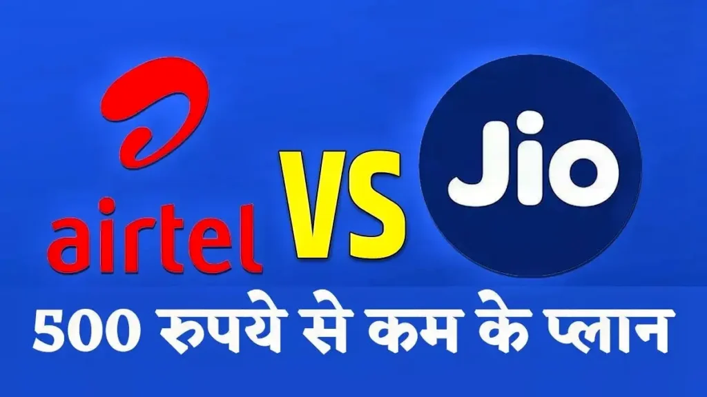 Jio Airtel New Recharge Plans