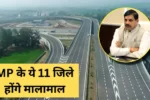 MP New Expressway