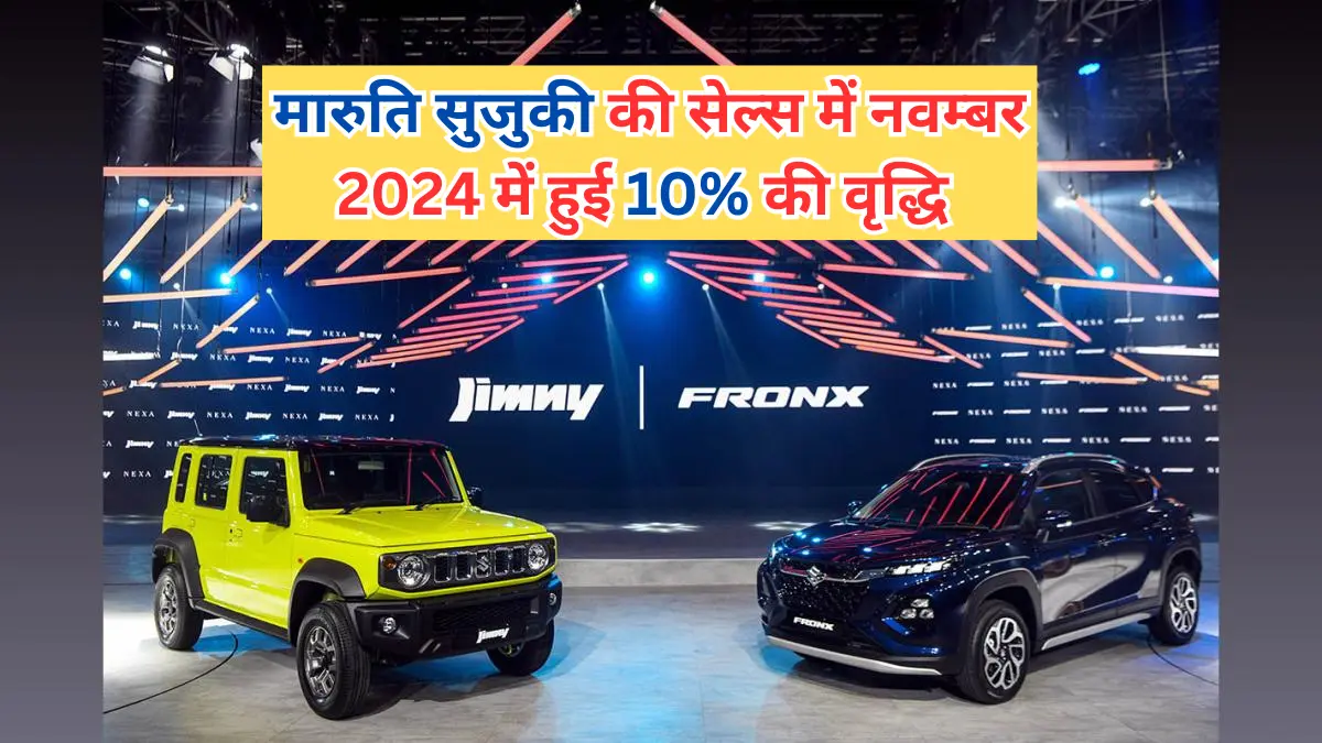 Maruti Suzuki Sales