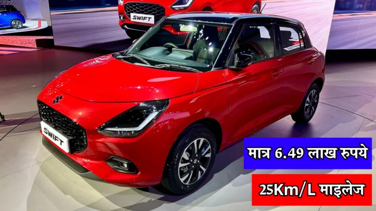 Maruti Suzuki Swift 2024