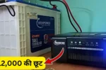 Microtek Inverter & Battery Combo