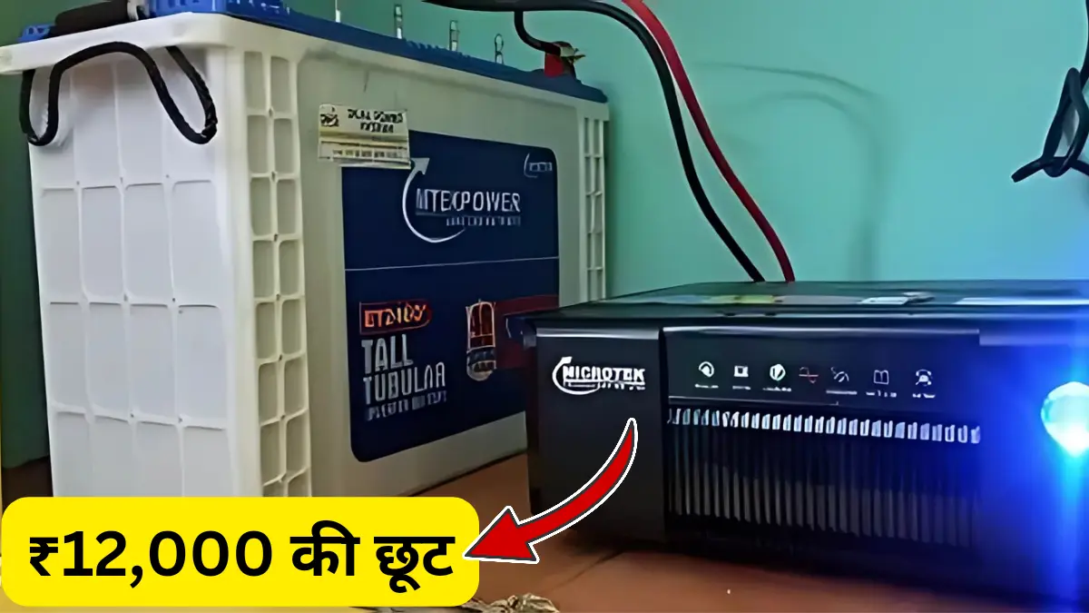 Microtek Inverter & Battery Combo