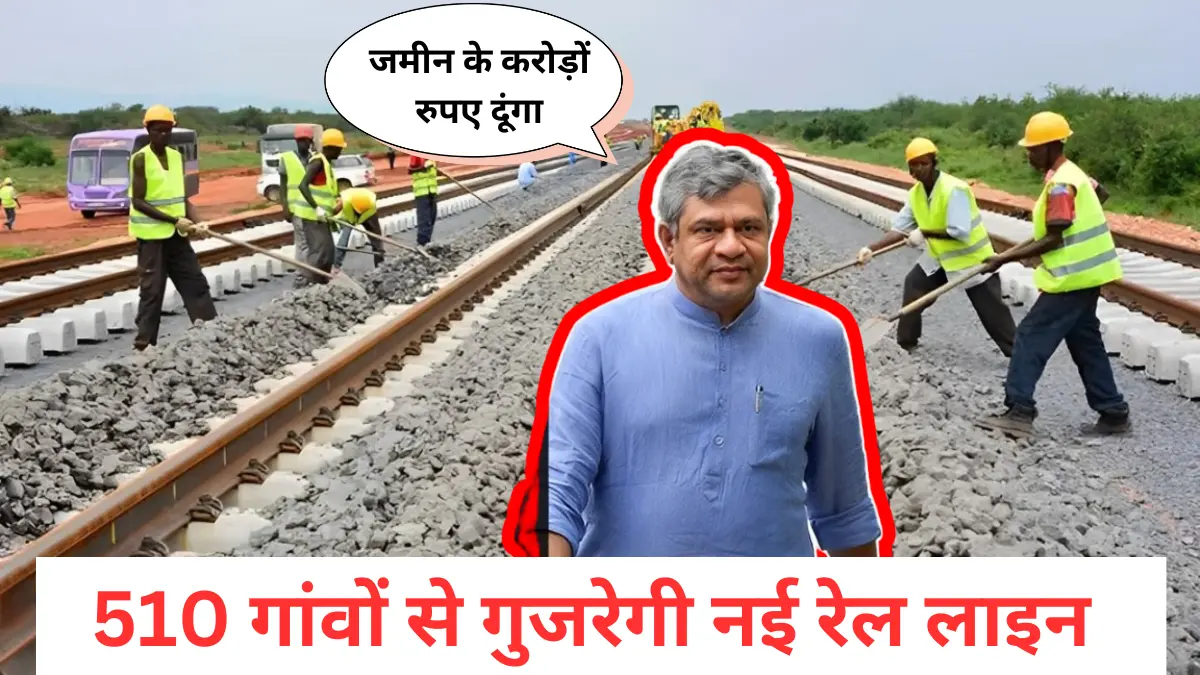 New Railway Line