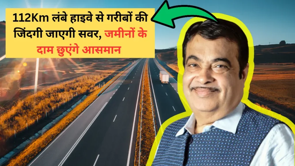 New kanpur highway