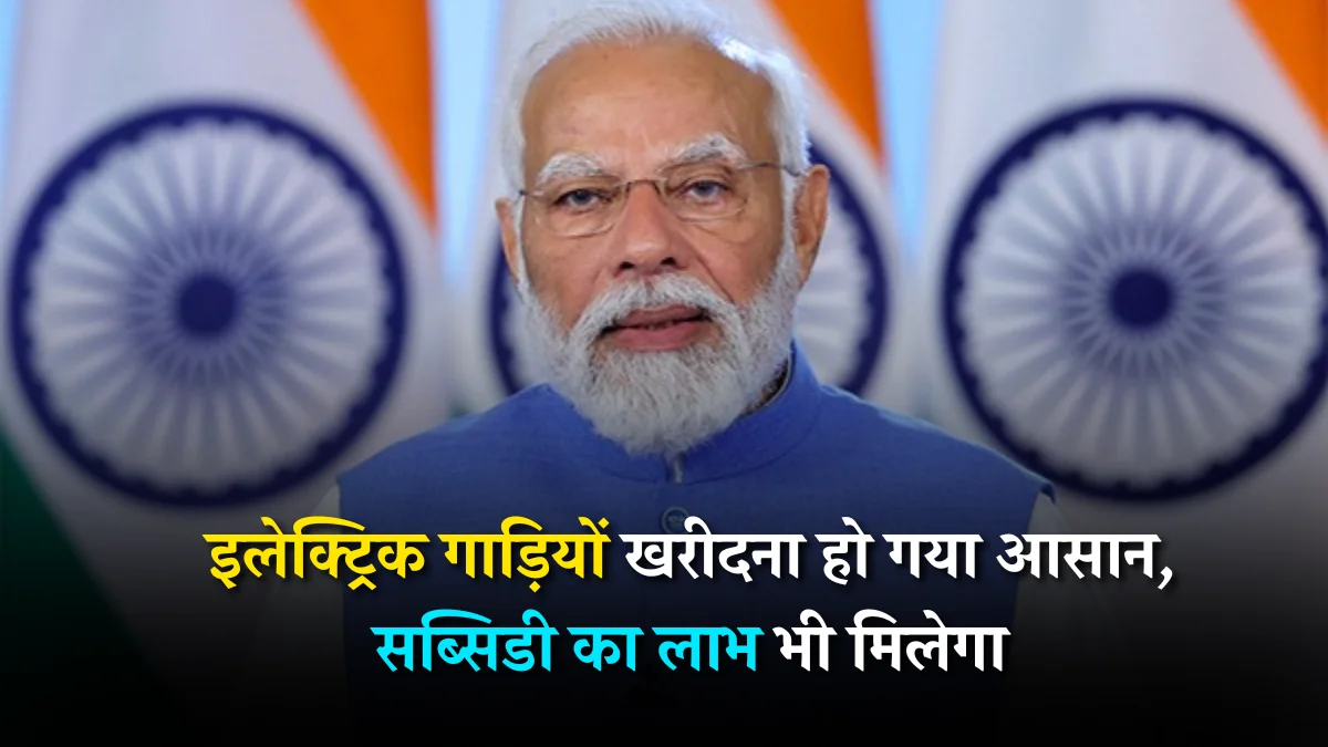 PM E-Drive Yojana