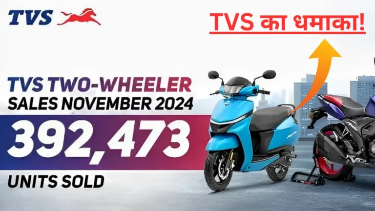 TVS Motors Sales November 2024