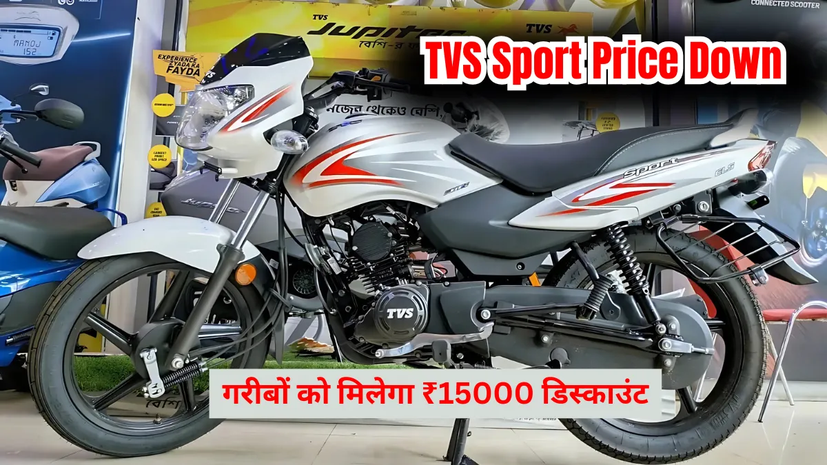 TVS Sport Bike